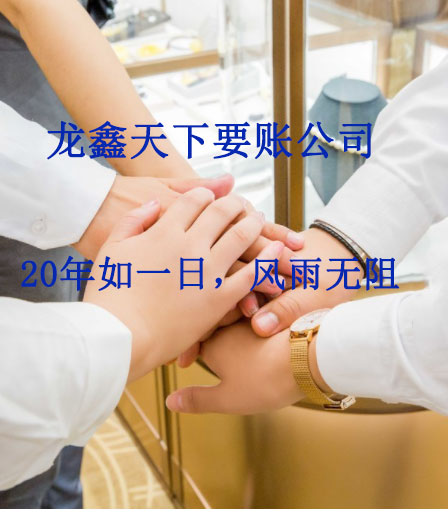 加乐镇要账公司