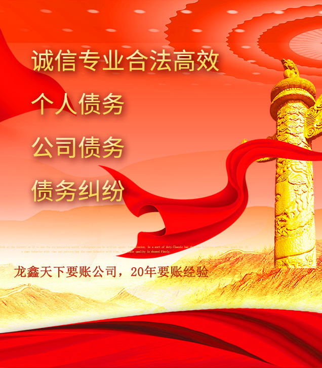 加乐镇讨债公司
